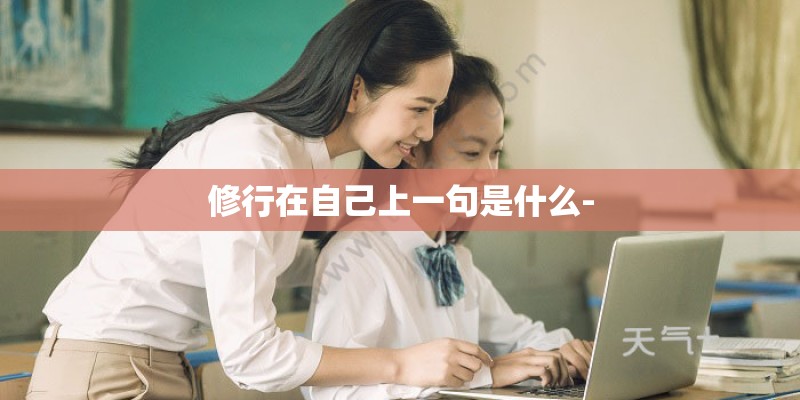 张必清教授:要让每个家庭都有一名懂健康的人? 张必清教授:要让每个家庭都有一名懂健康的人?