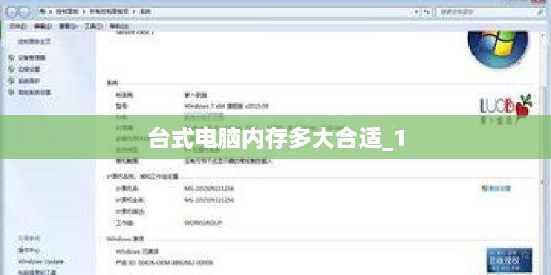 台式电脑内存多大合适_1